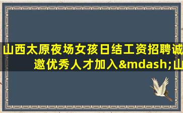 通化酒吧招聘